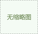 吸塑盤材料通常有哪些
